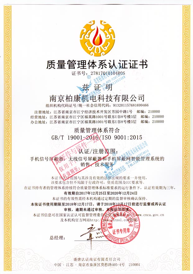 ISO 9001质量管理体系认证证书(图1)